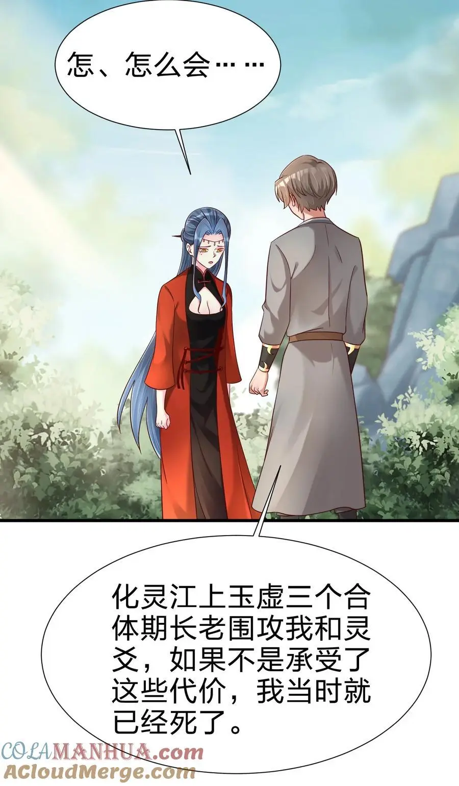 157 我的御姐怎么变萝莉了？！24