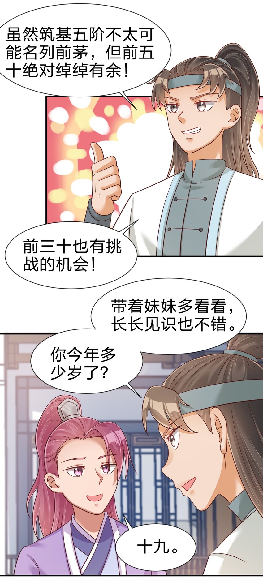 068 新年快乐！16