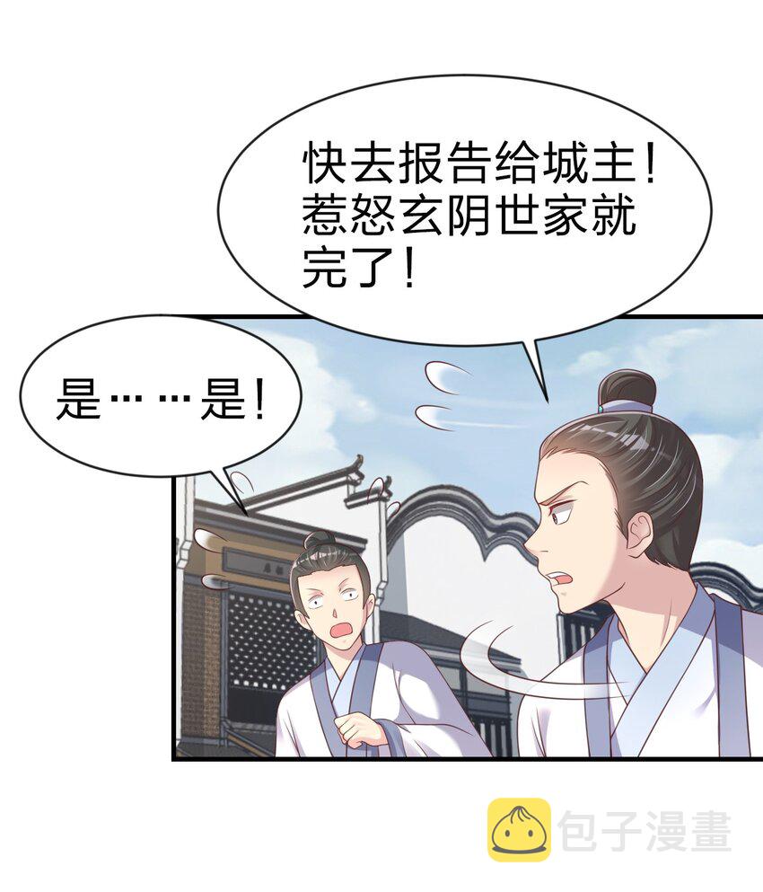 067 玄阴世家32