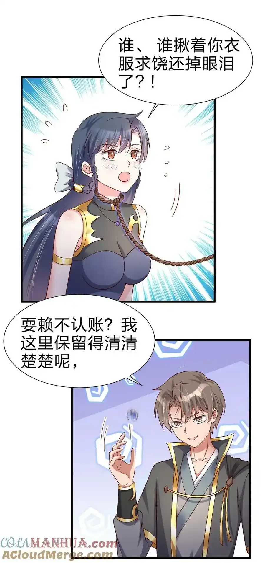 139 姘头？！36