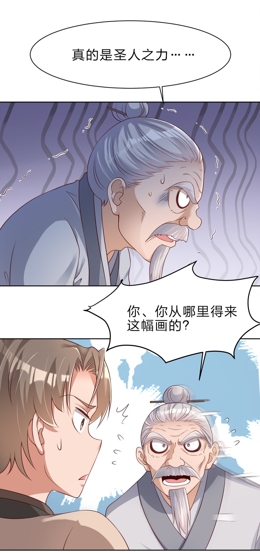037 圣人之力13