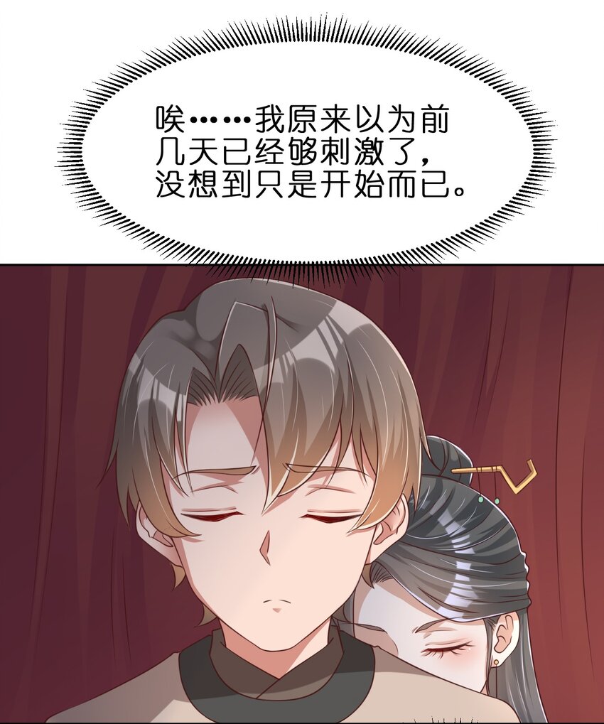 045 我们睡觉17