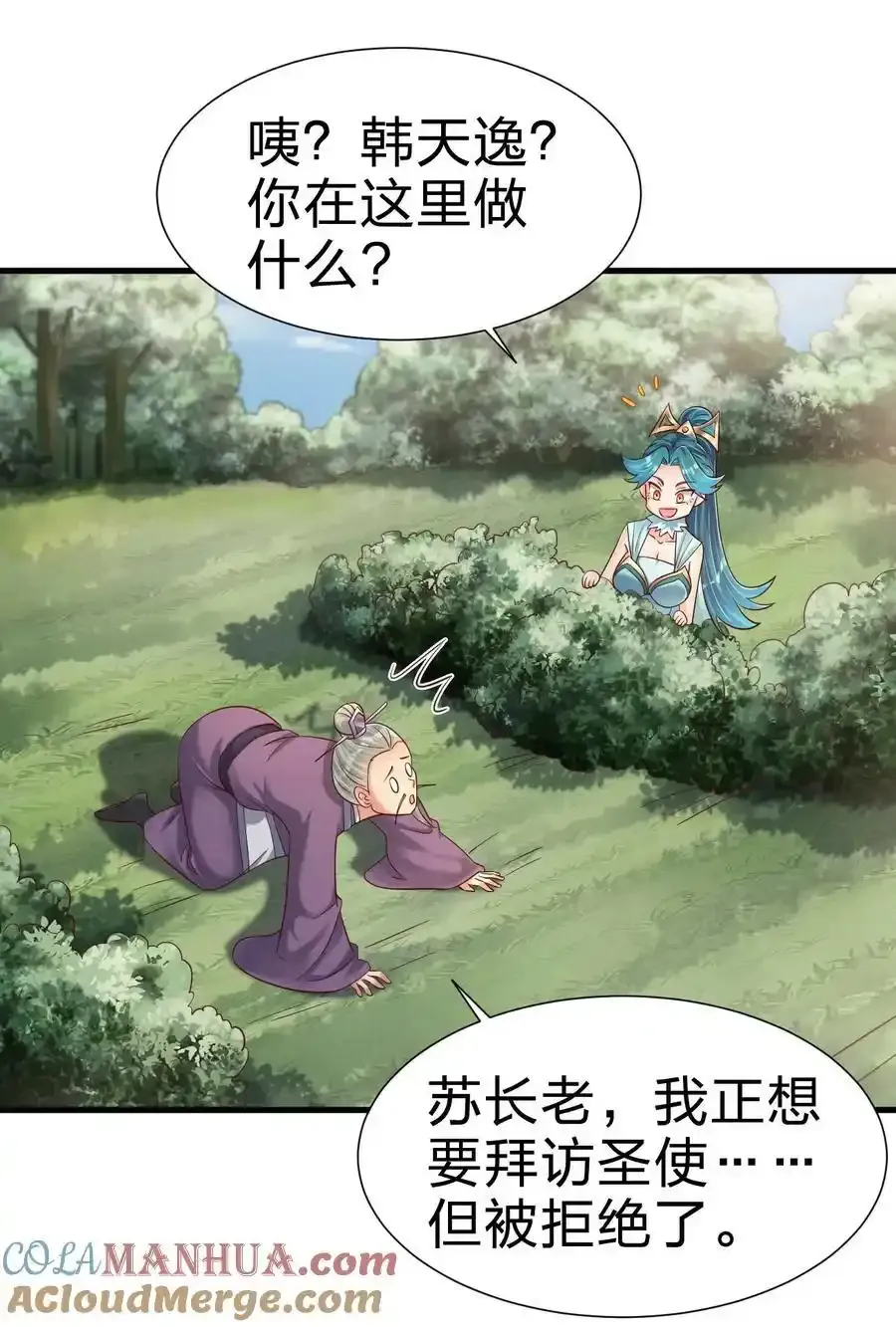 139 姘头？！20