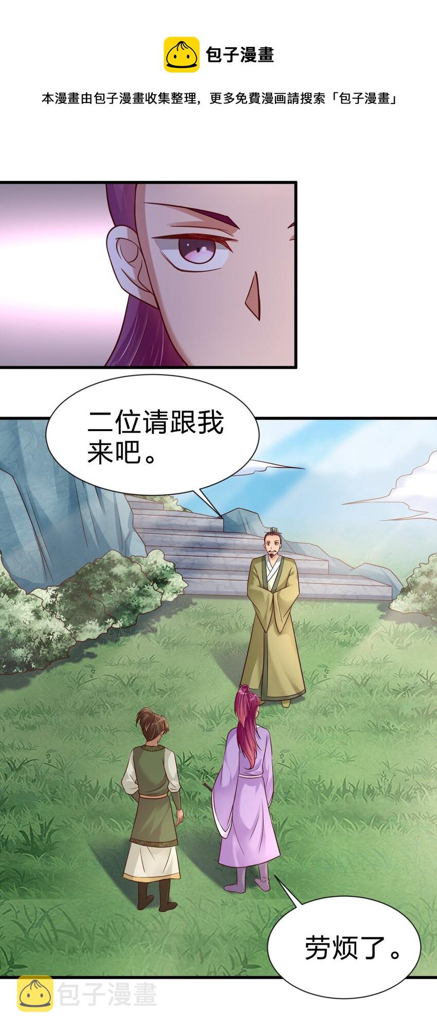074 段城主求见24