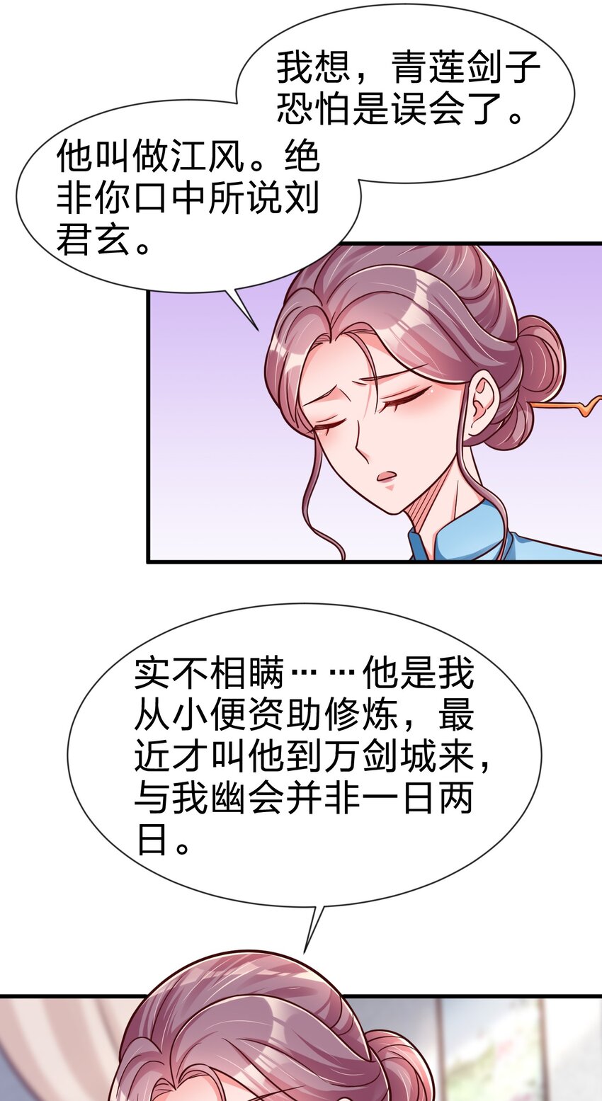 078 其实我是童养夫17