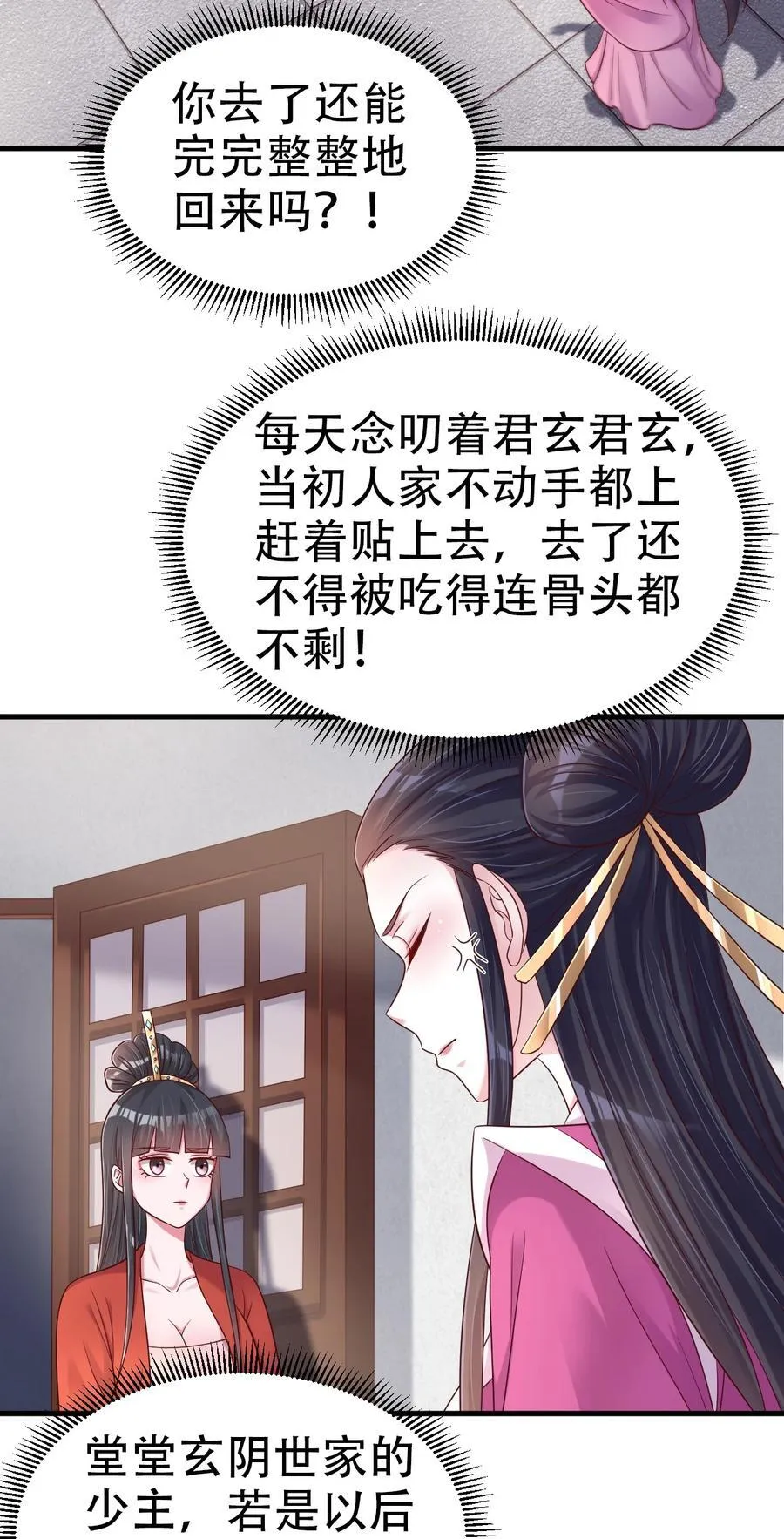 172 那夫君就欠我十次.……17