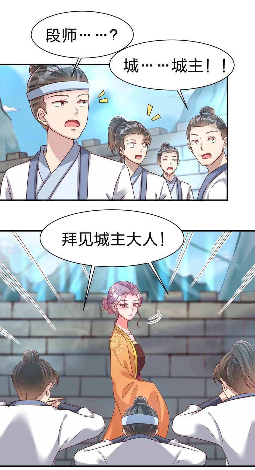 076 兄弟，给剑撒点调料26
