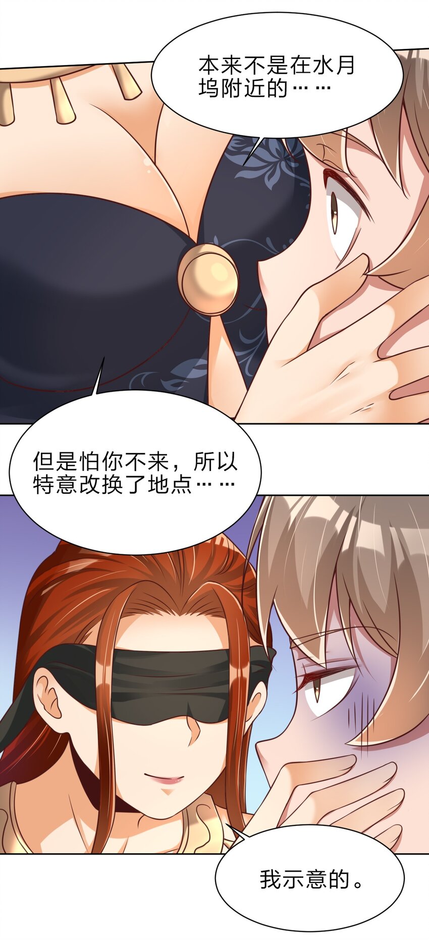 039 病娇夜袭7
