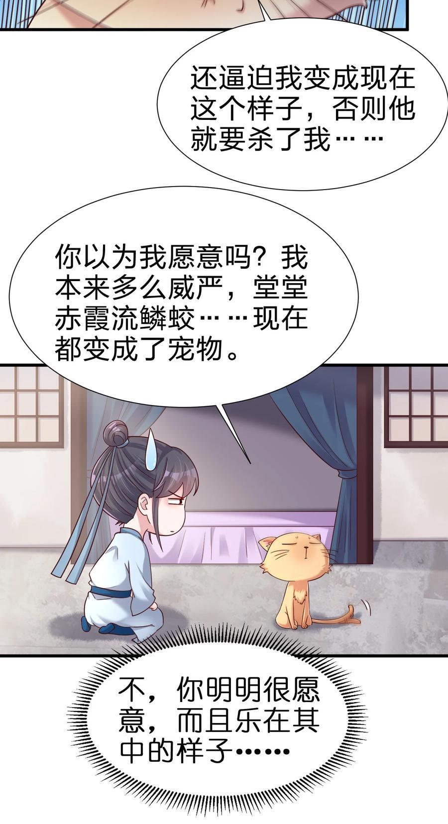 149 他当然喜欢啦！17