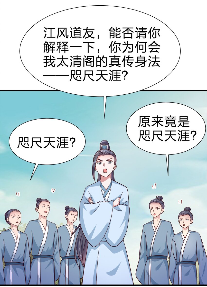 113 徒手拆高达38