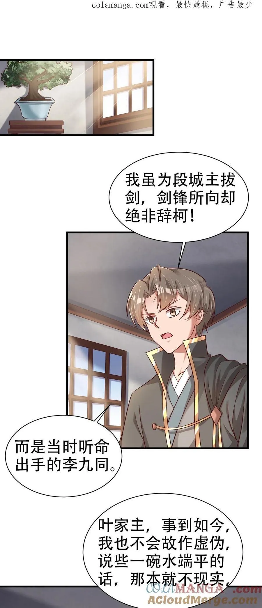 177 君玄哥哥说好娶我！44