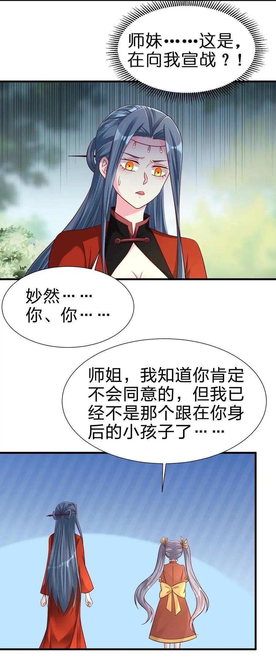 158 为了老婆大人们无所畏惧！3