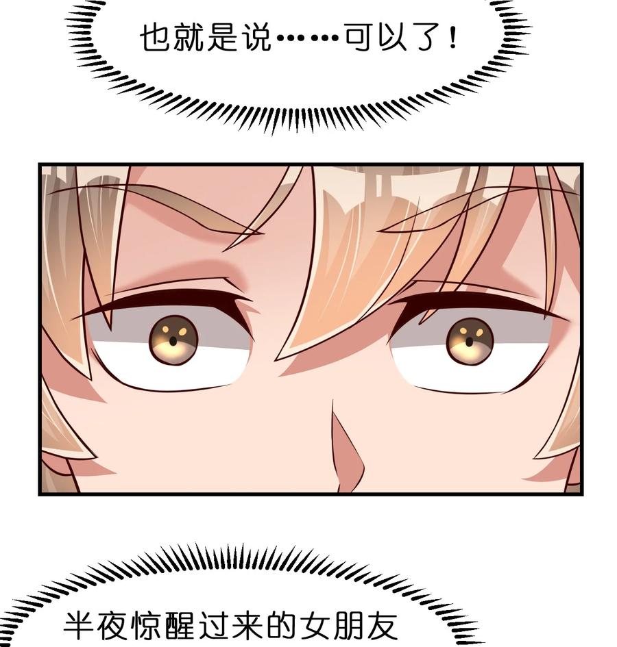 055 不够刺激！32
