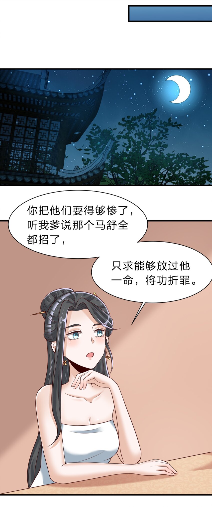 054 晚上拆礼物8