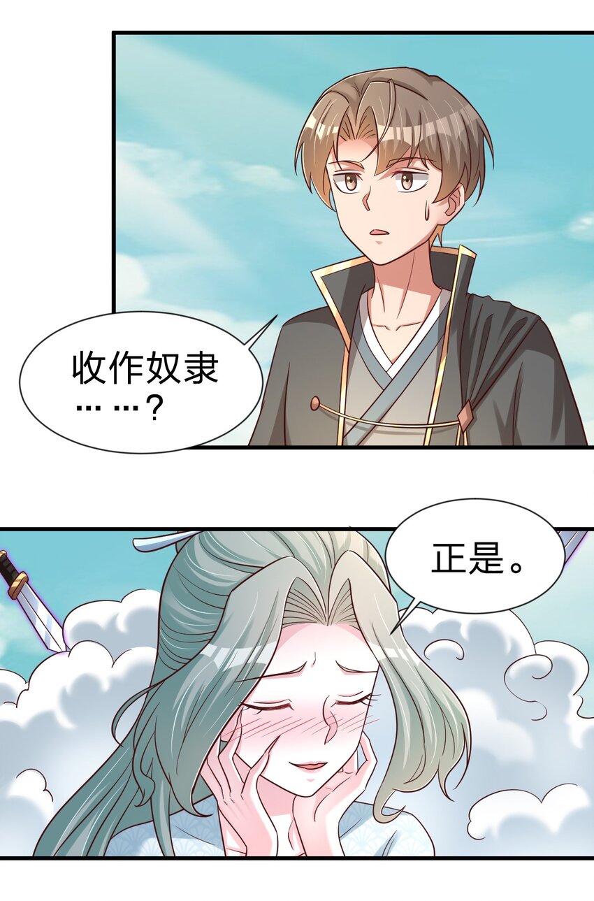 106 不是要做魔帝女婿吗？42