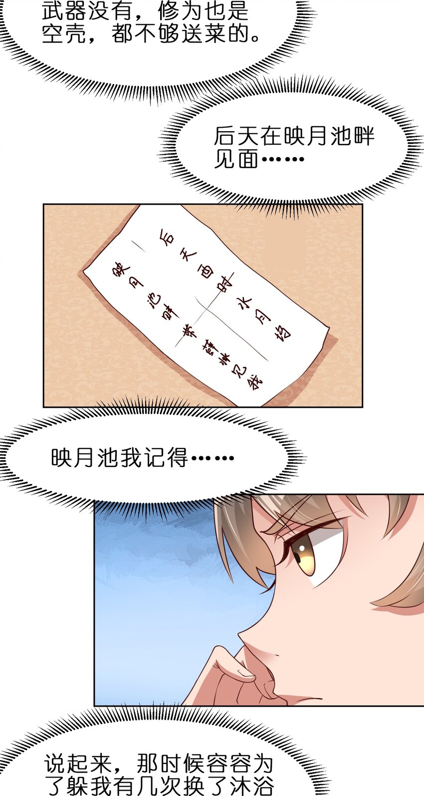 038 我……只能是你的！15