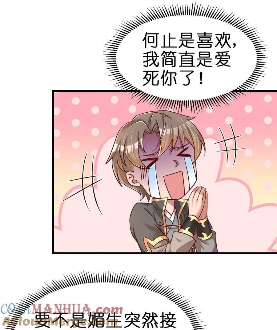 129 一体双魂14