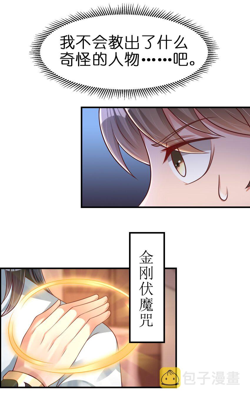 064 青莲剑子！出关！26
