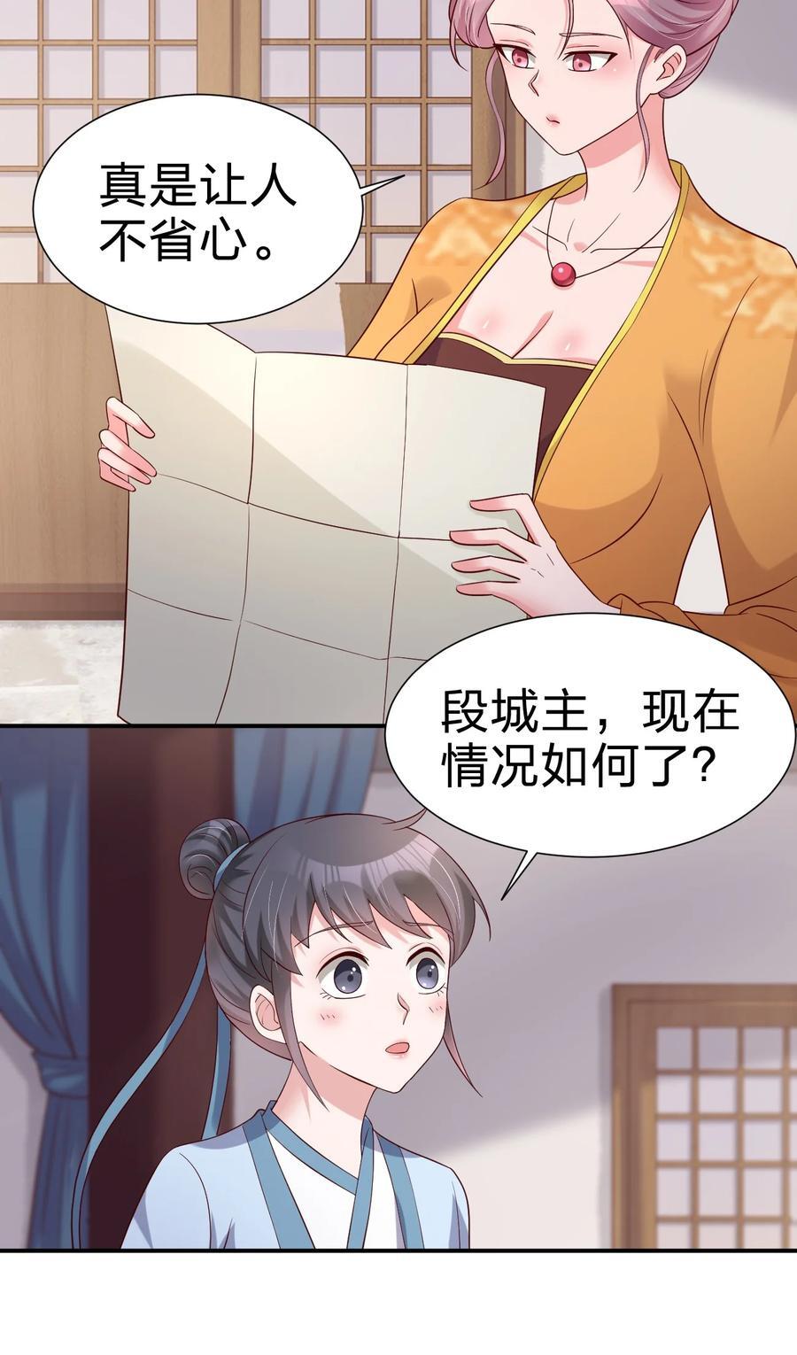 149 他当然喜欢啦！29