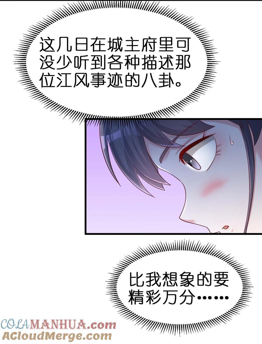 149 他当然喜欢啦！24