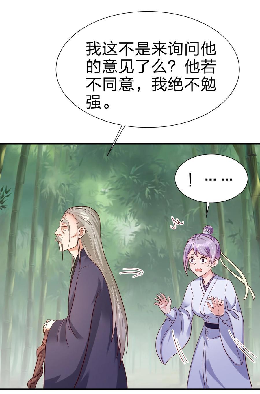 148 开始沦陷33