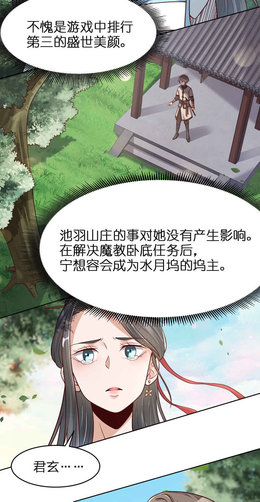 012 也许我来的不是时候8