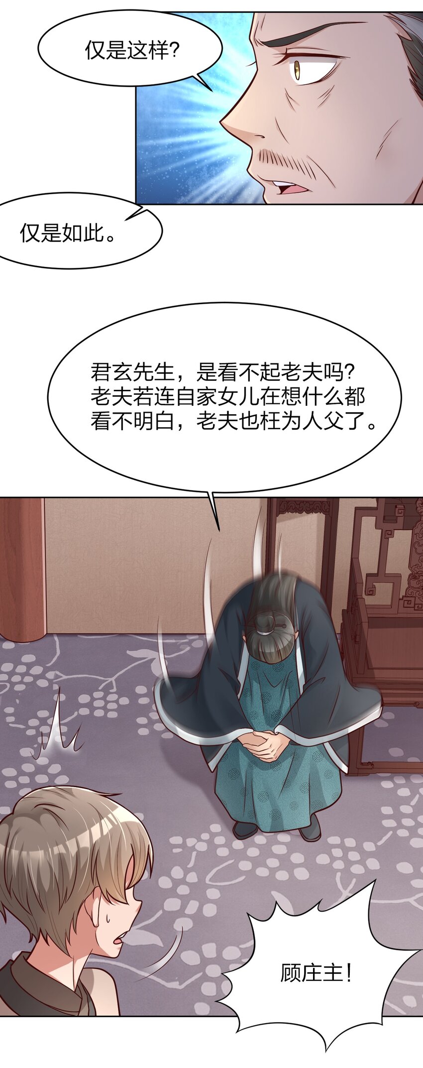 015 我女儿就拜托你了！16