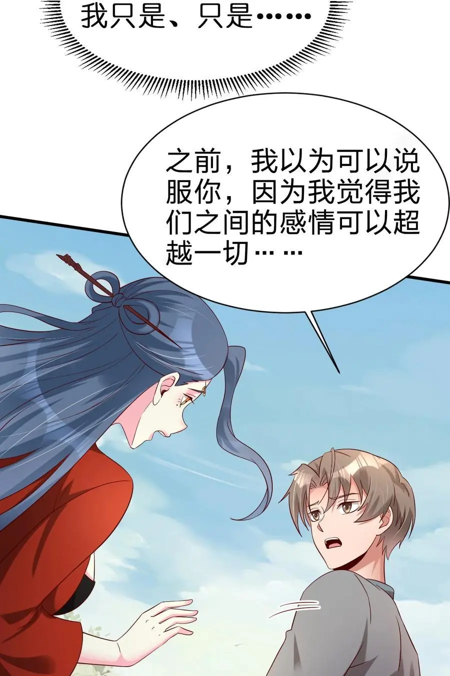 156 看清心意35