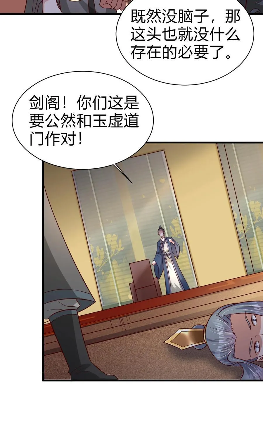 175 一场接着一场的修罗场啊……25