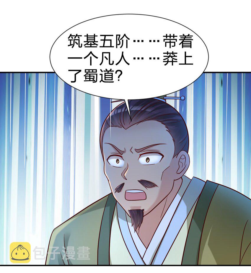 074 段城主求见19