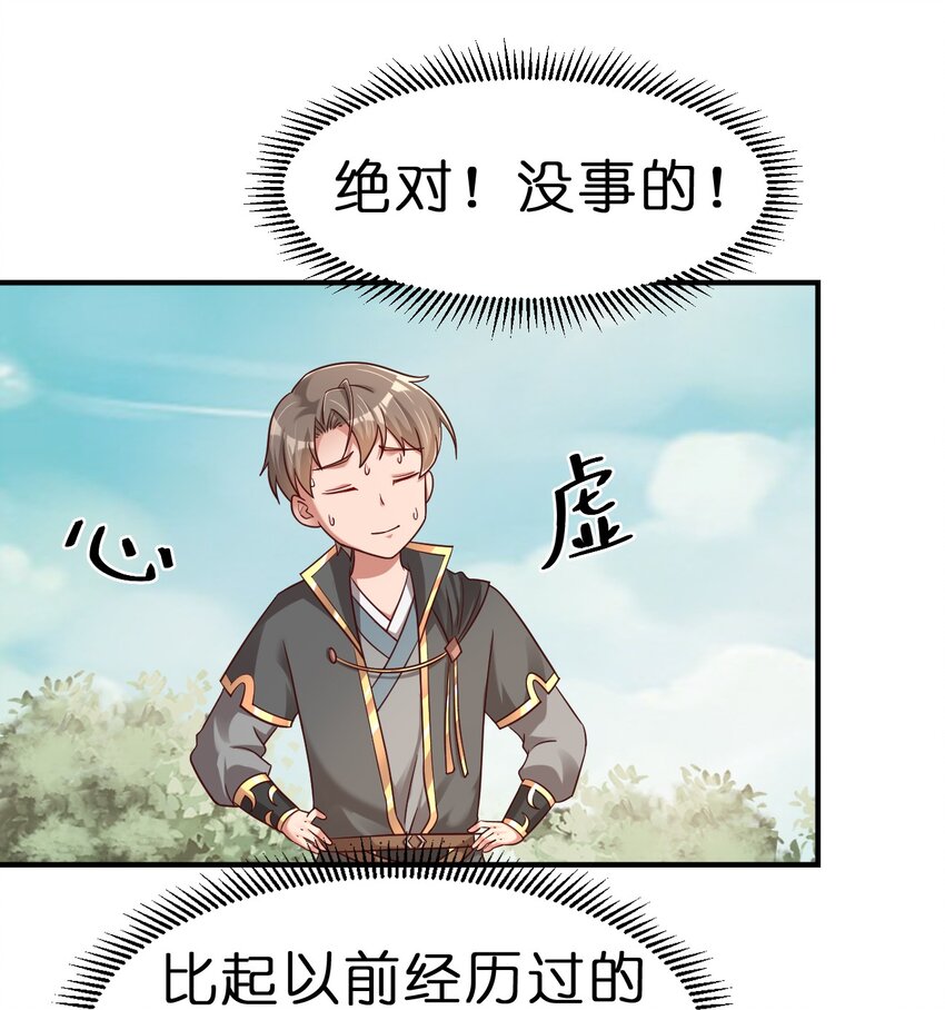 110 我去，高达！48