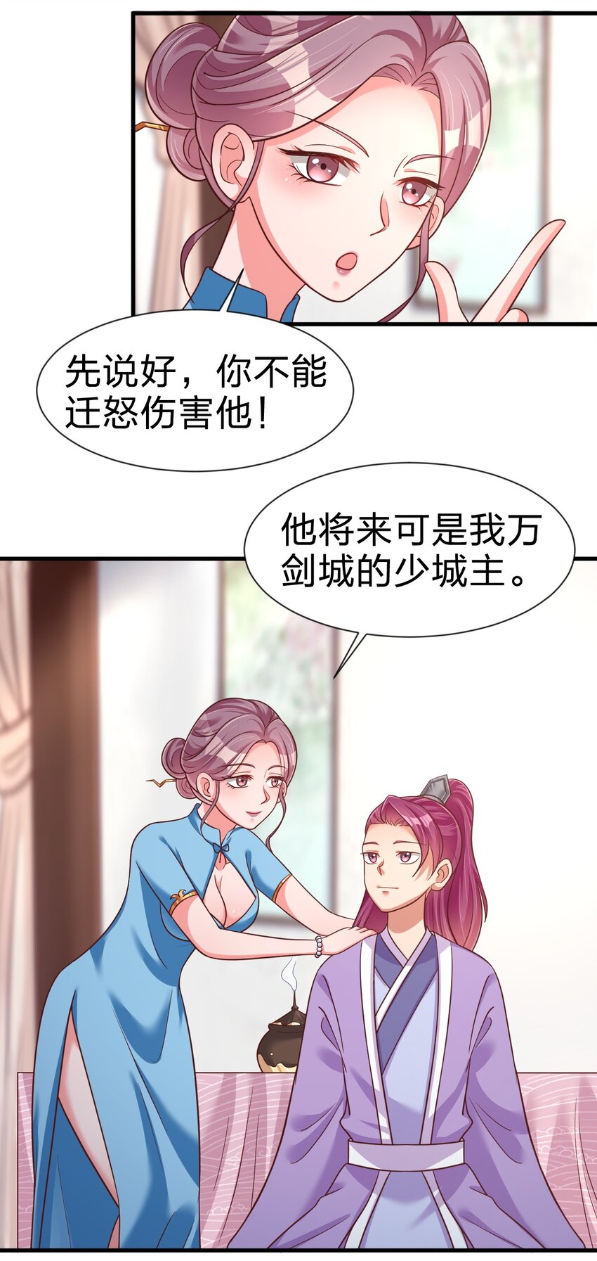 078 其实我是童养夫30