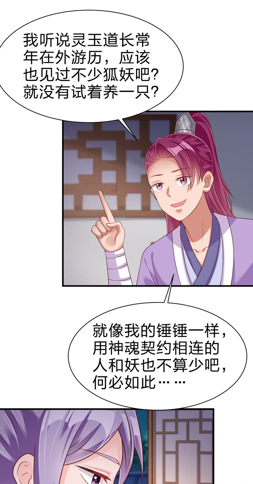 071 毛绒控的世界31