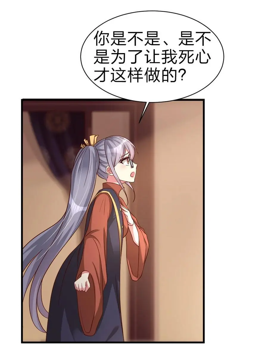 162 许屏决心退出离火门_!29