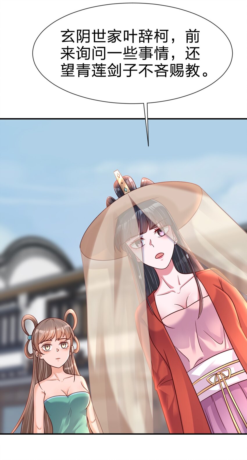 083 还是掉马了！6