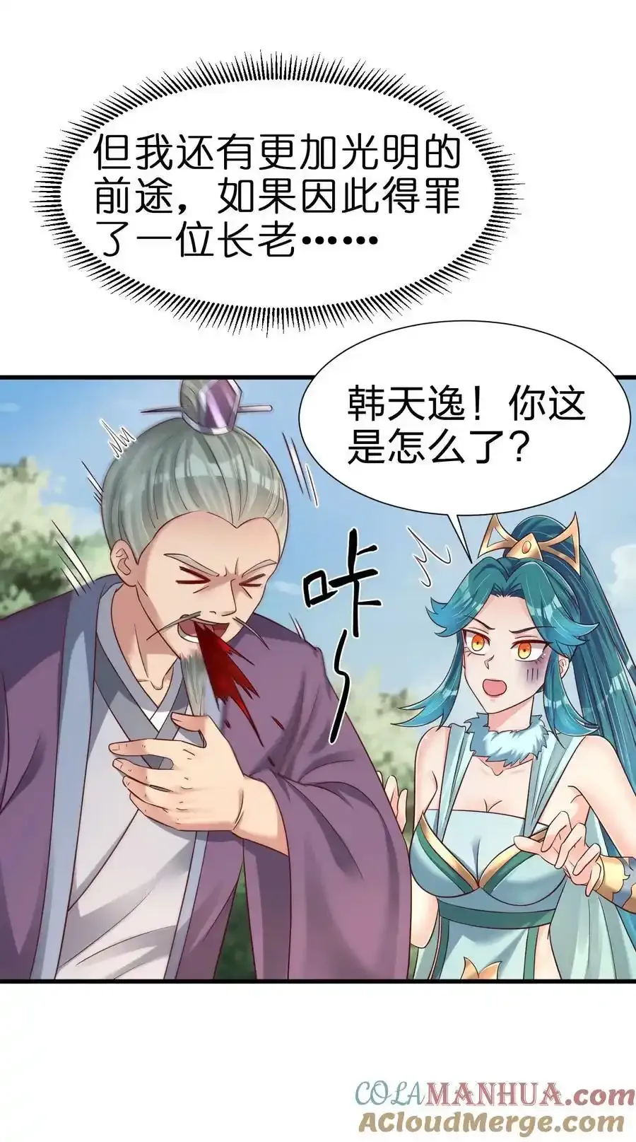 139 姘头？！24