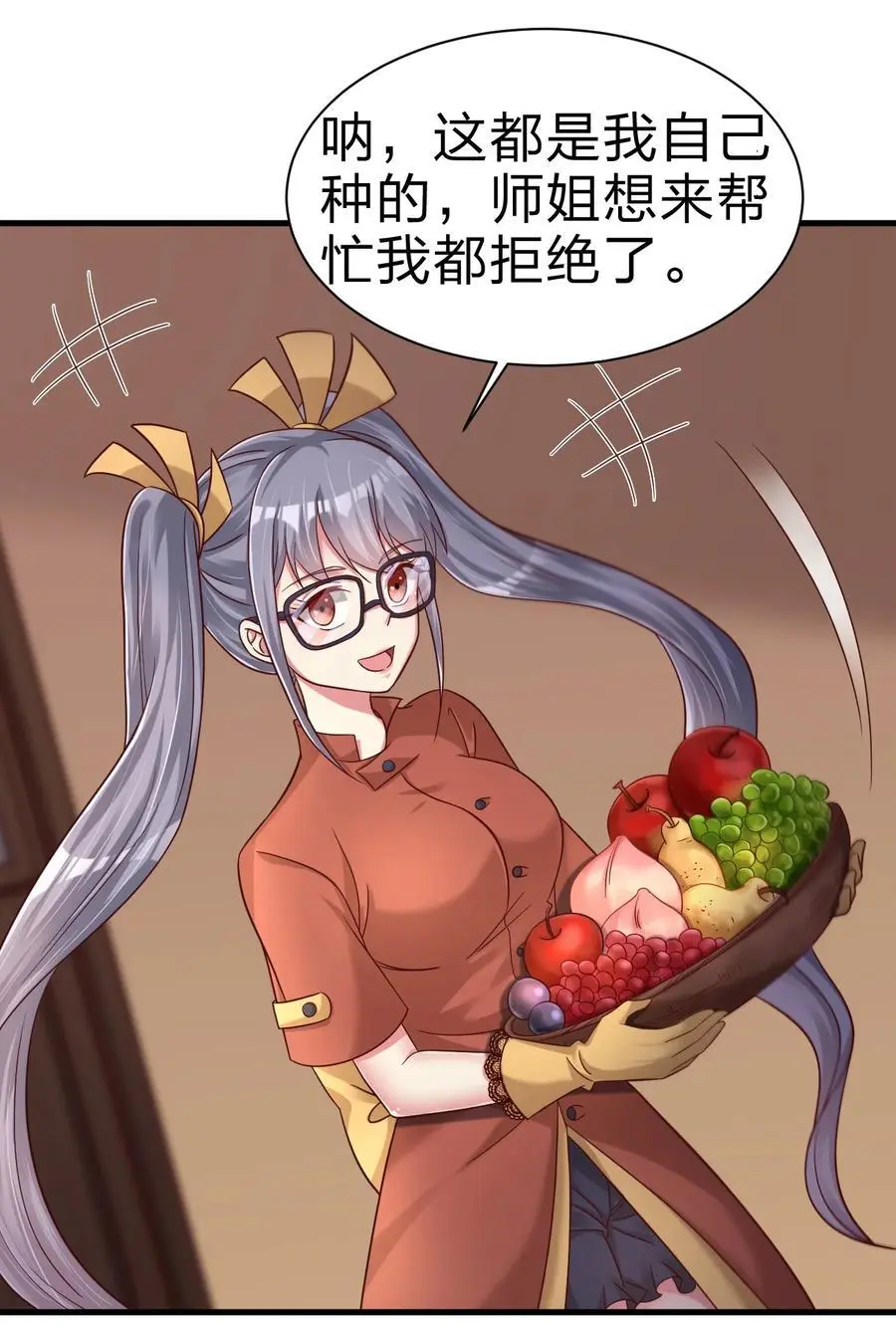 161 废除离火门门规13