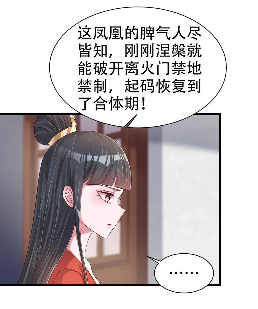 172 那夫君就欠我十次.……19
