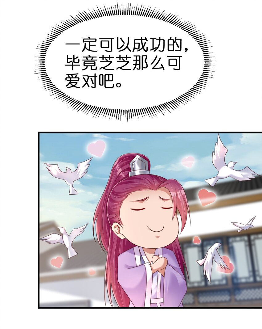 088 山海之灵46