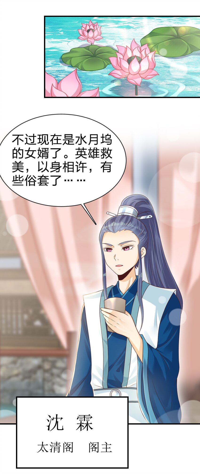 064 青莲剑子！出关！36