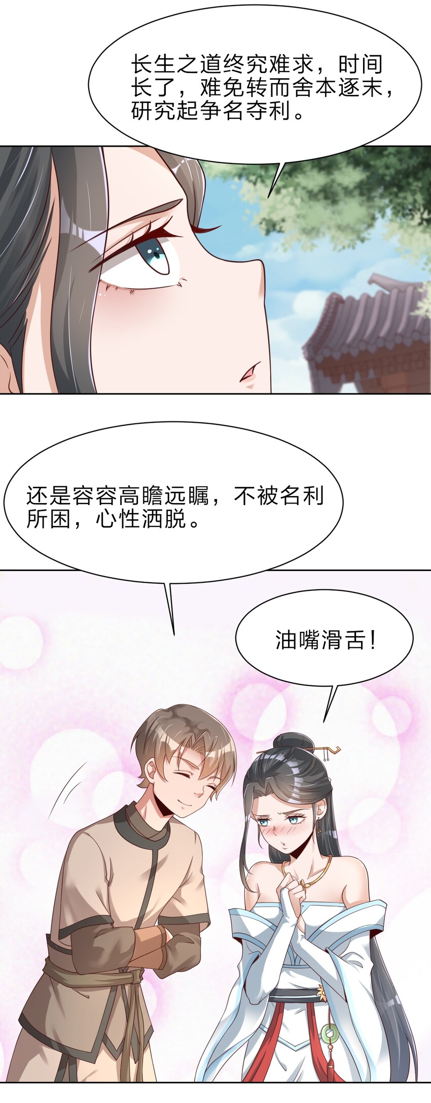 027 我的……丈夫~13