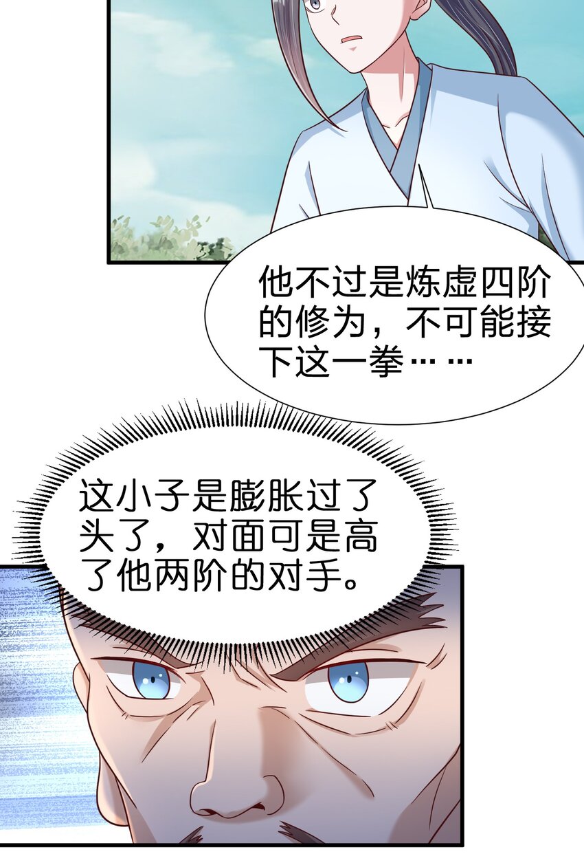 113 徒手拆高达7