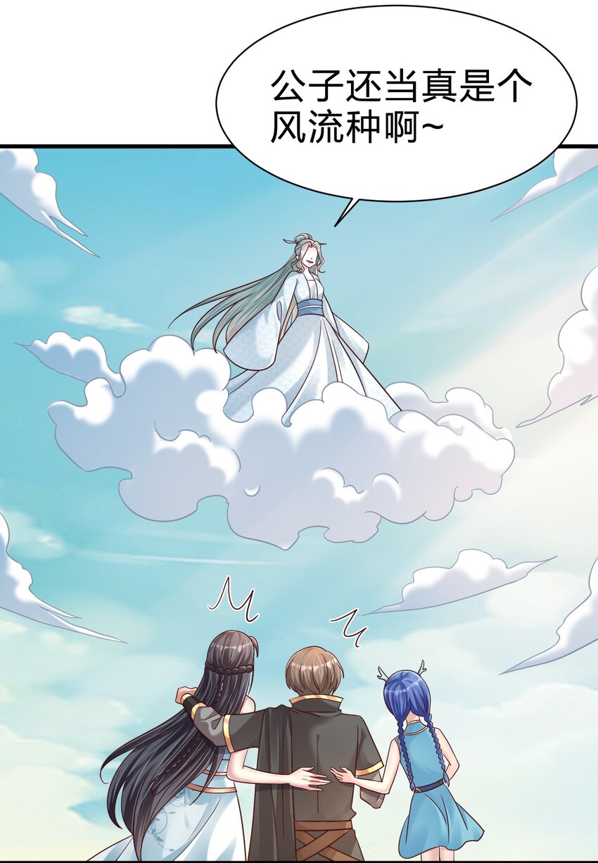 106 不是要做魔帝女婿吗？8