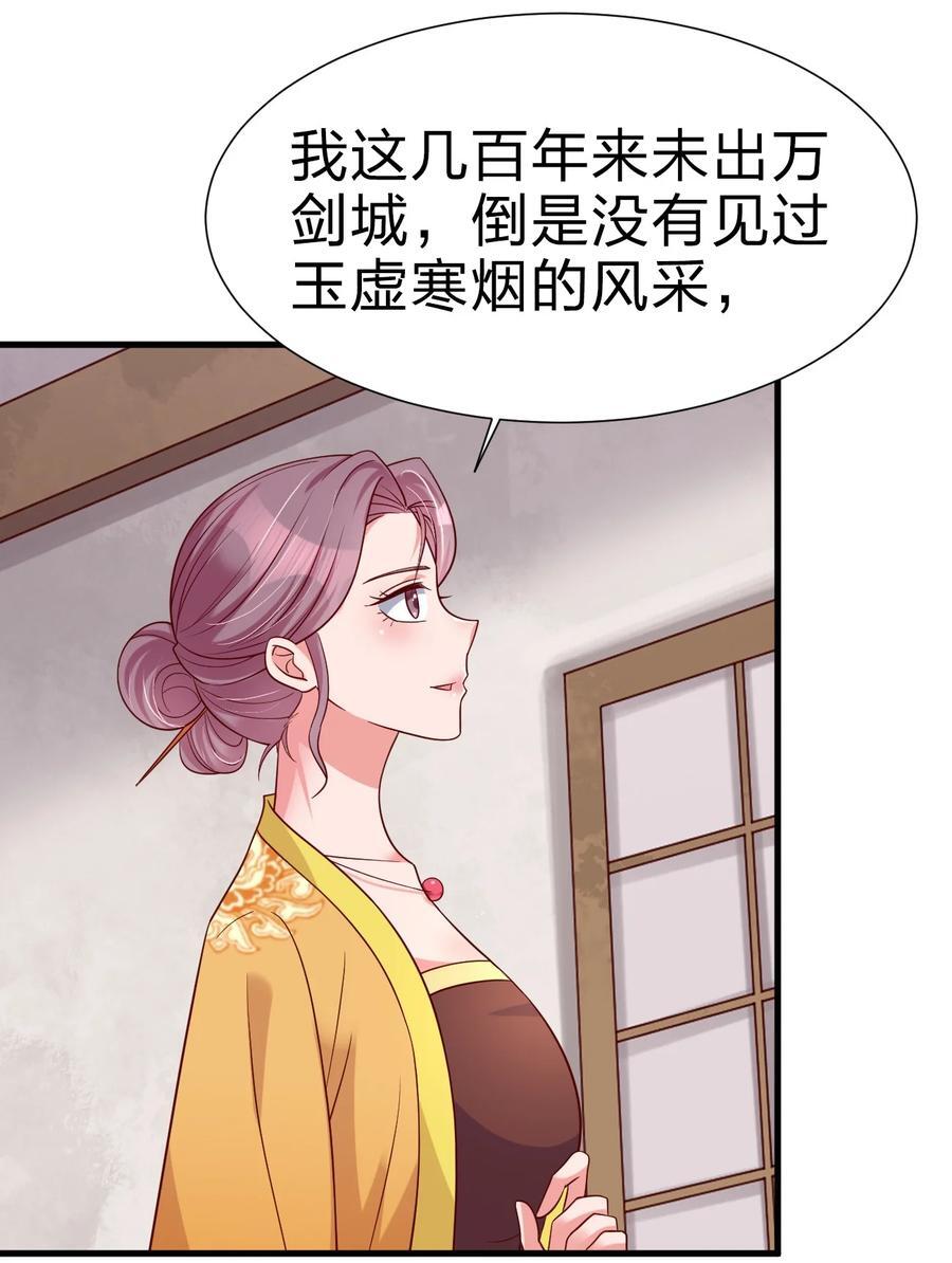 149 他当然喜欢啦！37