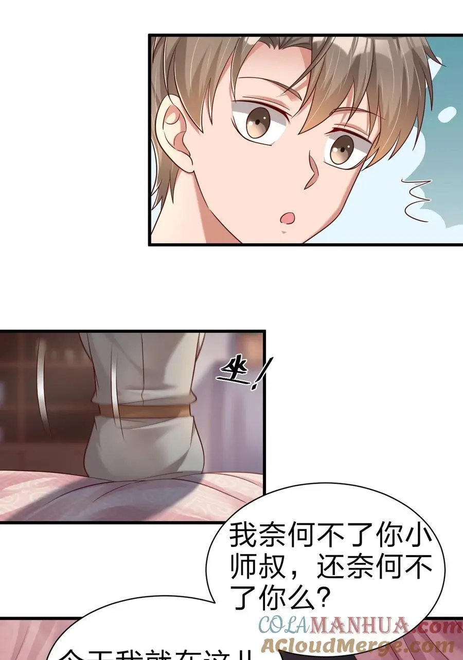 162 许屏决心退出离火门_!2