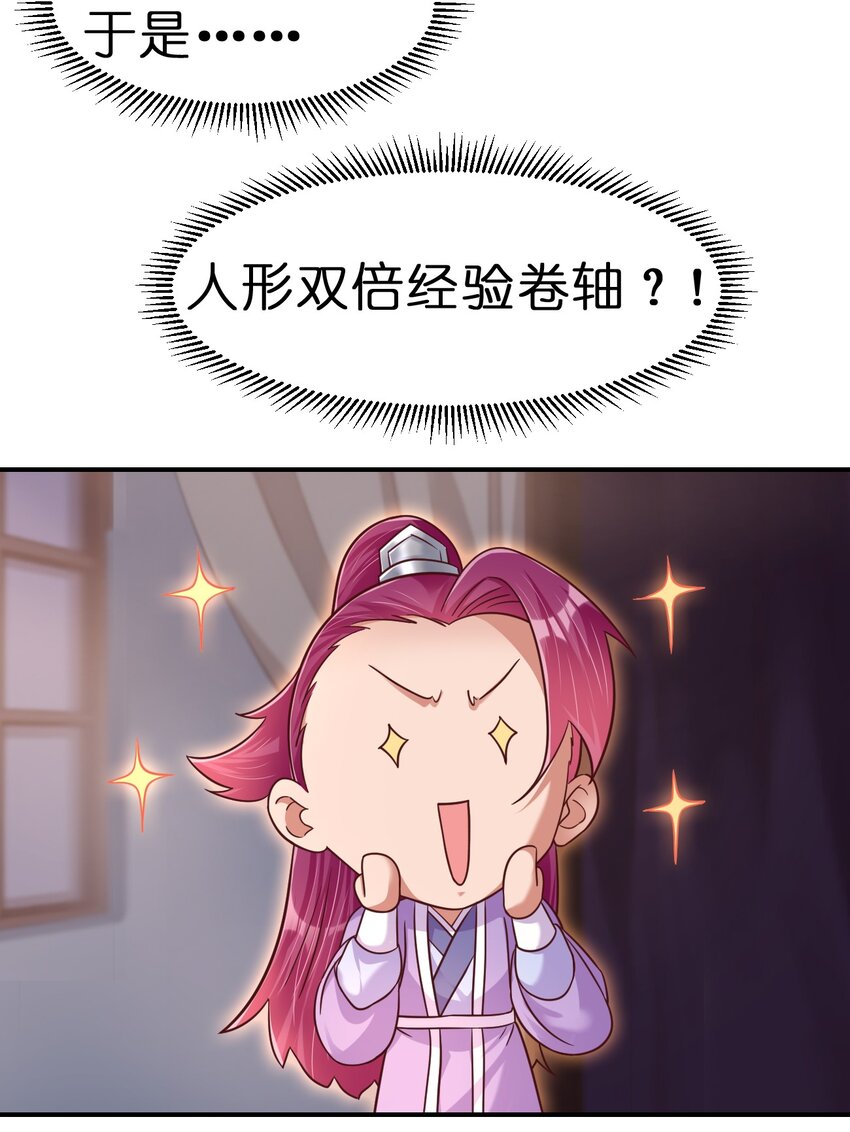 086 她根本不吃醋！10