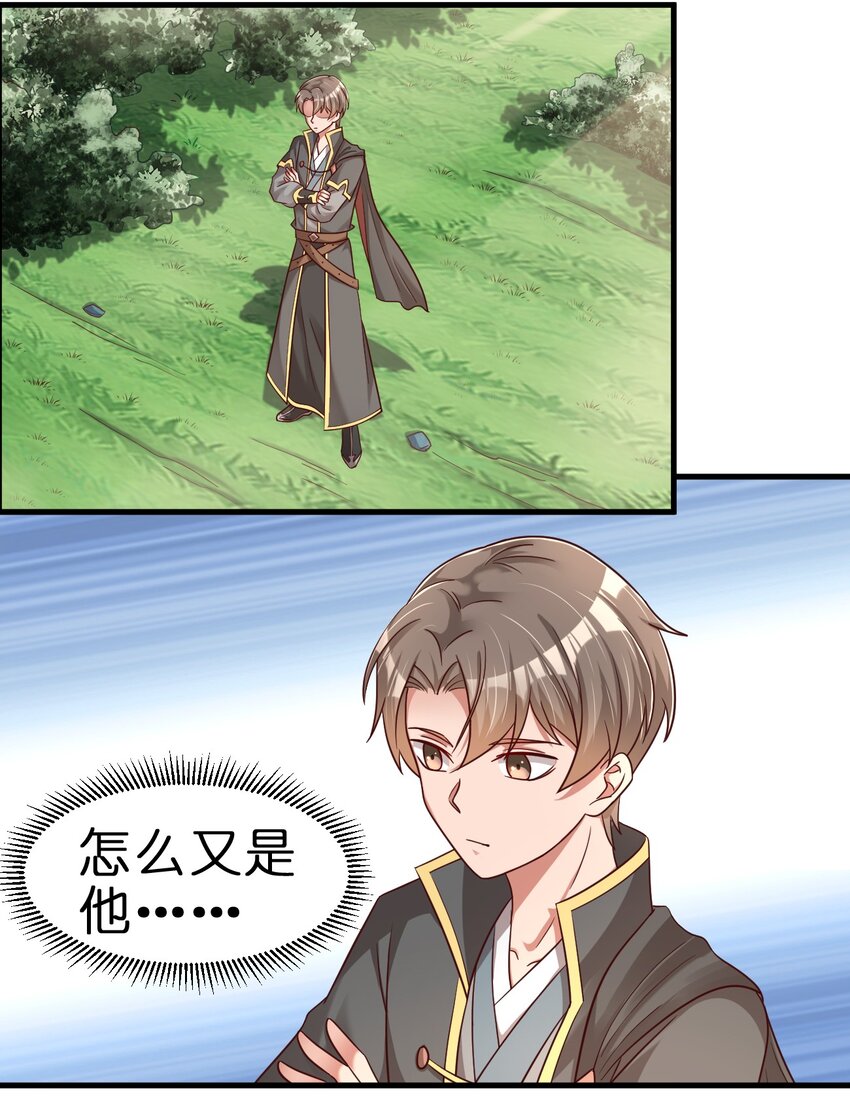111 那个妻妾成群的人9