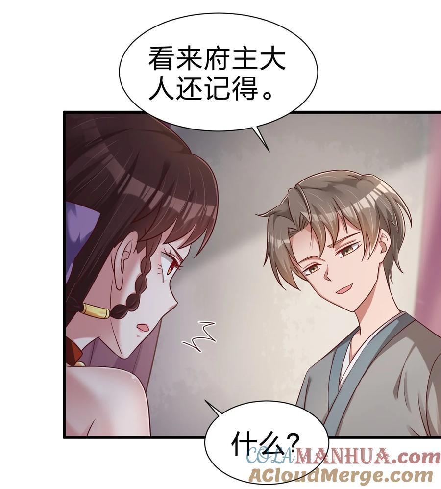 143 该起床了，府主大人22