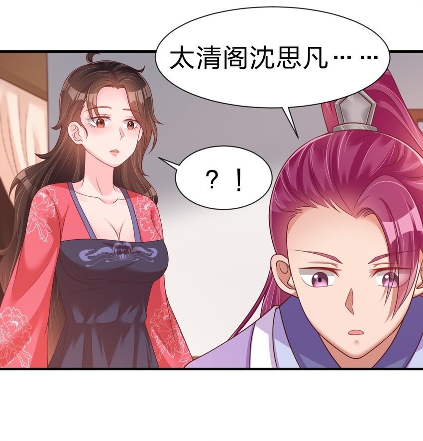 072 身份暴露！27