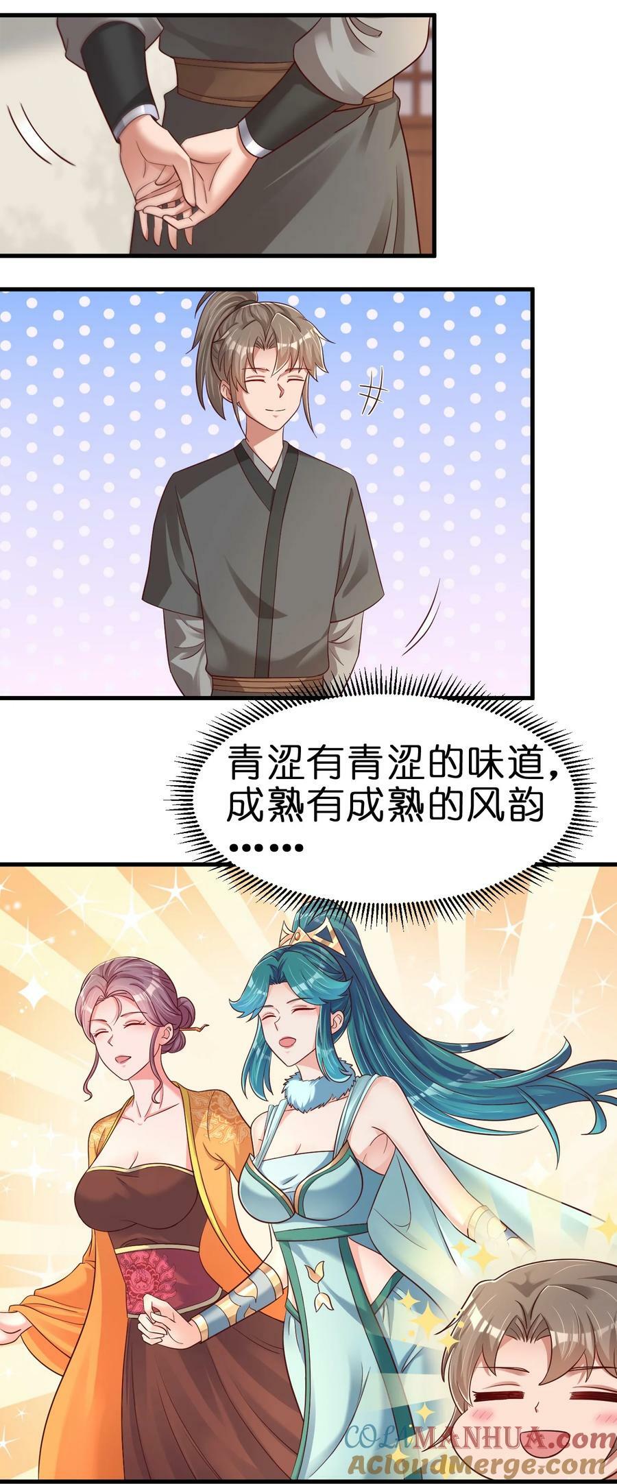 141 我不嫁人！20